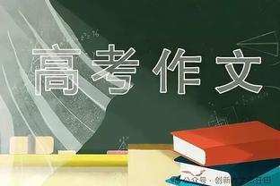 意足协主席：我们对抽签的结果感到相对满意 我们的目标是卫冕